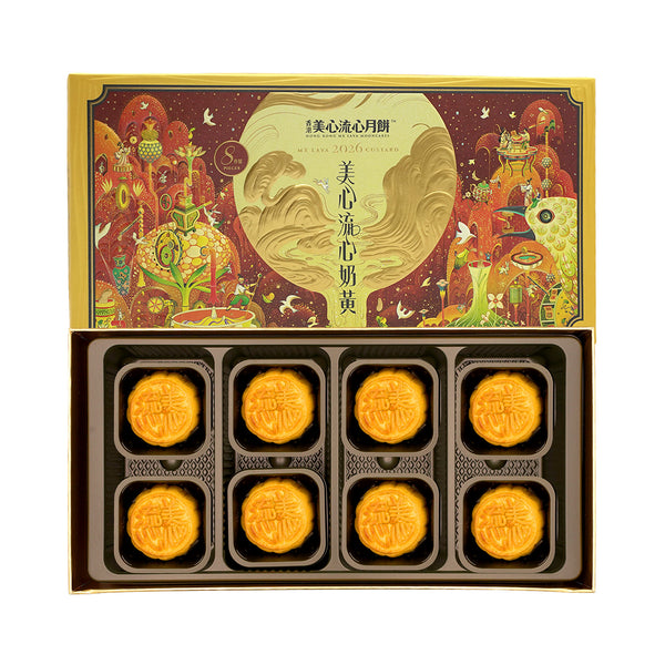 Hong Kong Mei Xin Lava Custard Mooncake 45g x 8 (highest price)