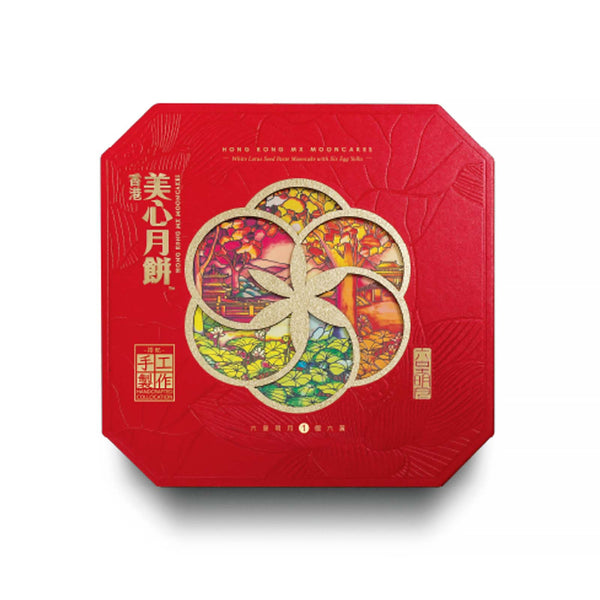 Hong Kong Mei Xin White Lotus Seed Paste Mooncake with 6 Egg Yolks 1pack (highest price)