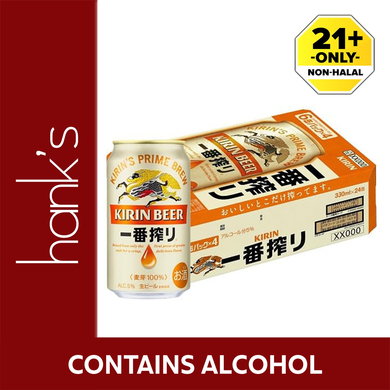 Kirin Beer (Can) 320ml