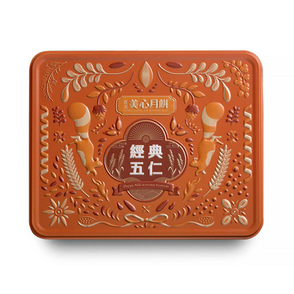 Hong Kong Mei Xin Classic Mixed Nuts Mooncake 1pack (highest price)
