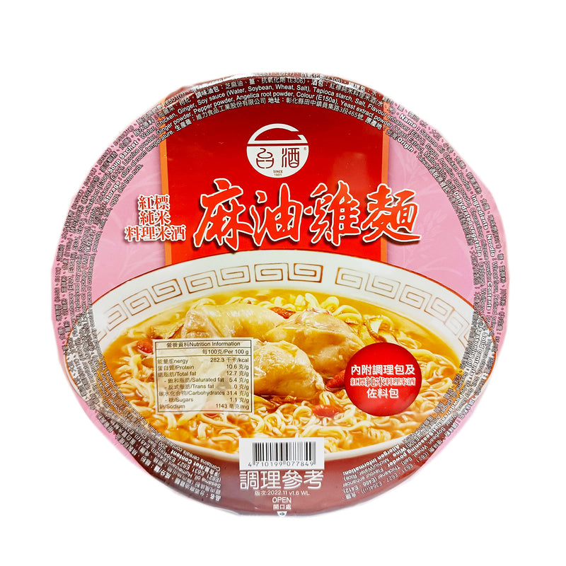 Taiwan Sesame Oil Chicken Noodles (Bowl) 200g