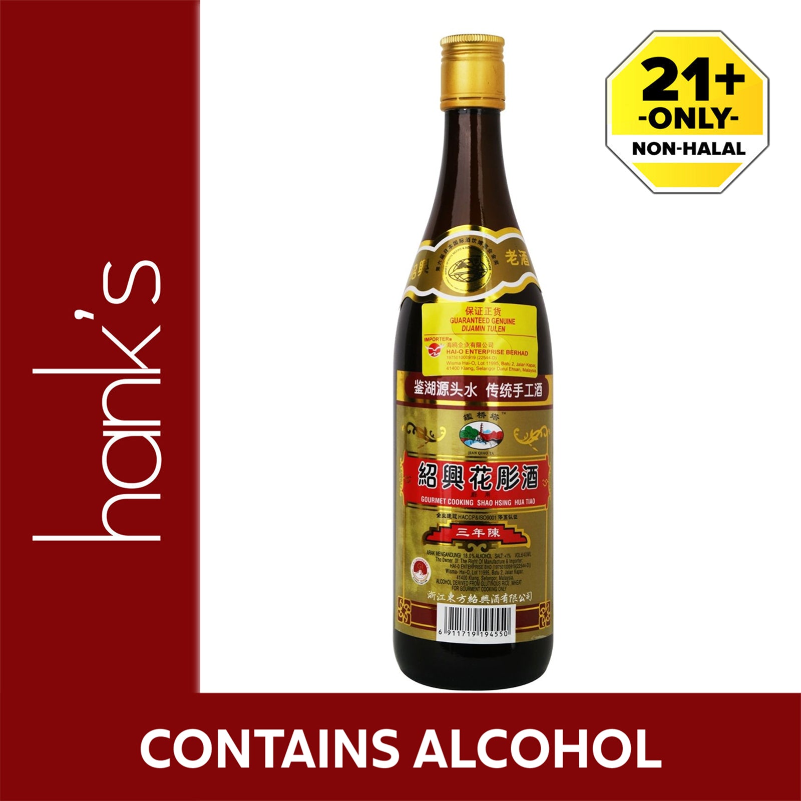 Jian Qiao Ta 3-Year Hua Tiao Chiew (Cooking Wine) 640ml