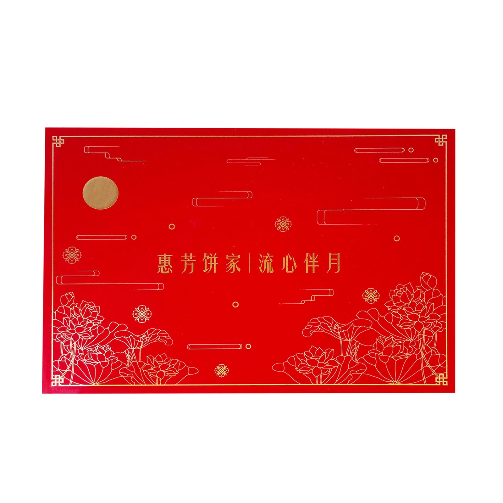 Fai Fong Lava Set Mooncake 6pcs/pack