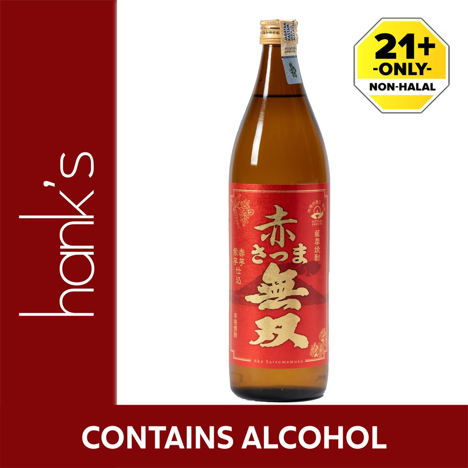 Aka Satsuma Muso Sake 900ml