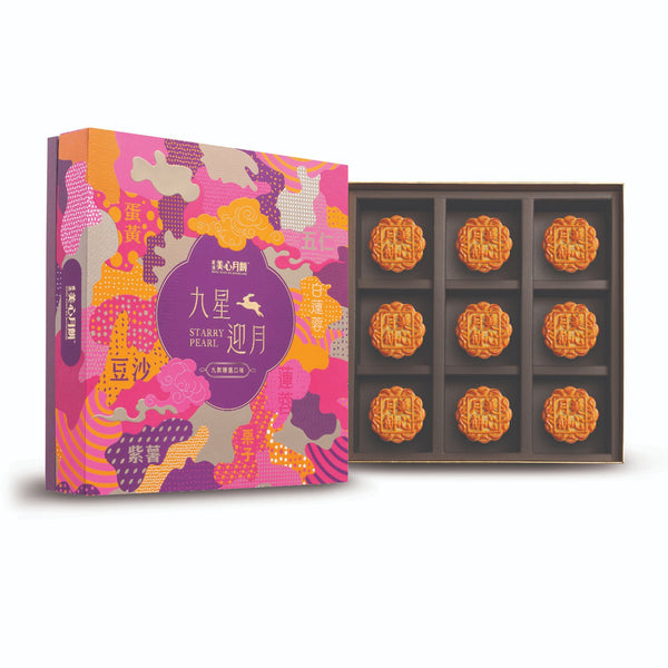Hong Kong Mei Xin Starry Pearl Assorted Mooncake  9pcs/pack (highest price)