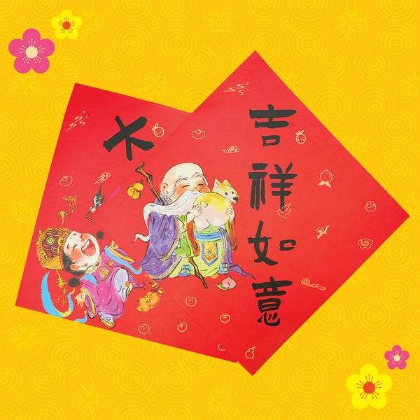 CNY Great Fortune Stickers