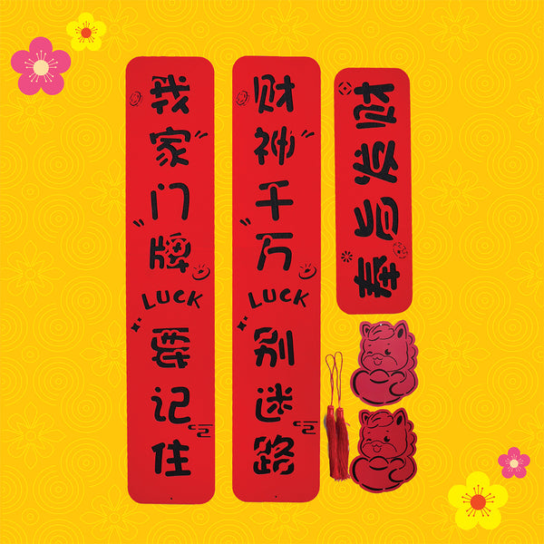 CNY Couplets