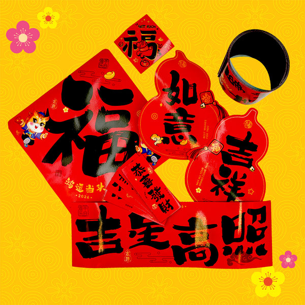 CNY Magnetic Spring Couplets