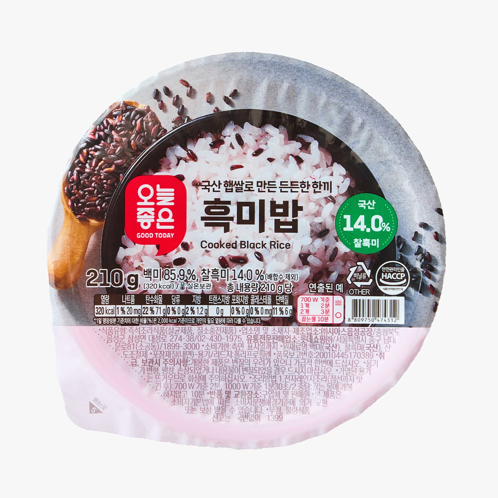 Good Today Cooked Black Rice 210g